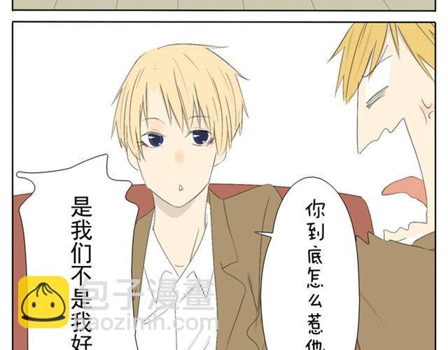 第36话 虽然最后我没能成为公主...