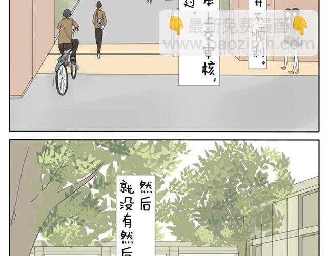 第36话 虽然最后我没能成为公主...