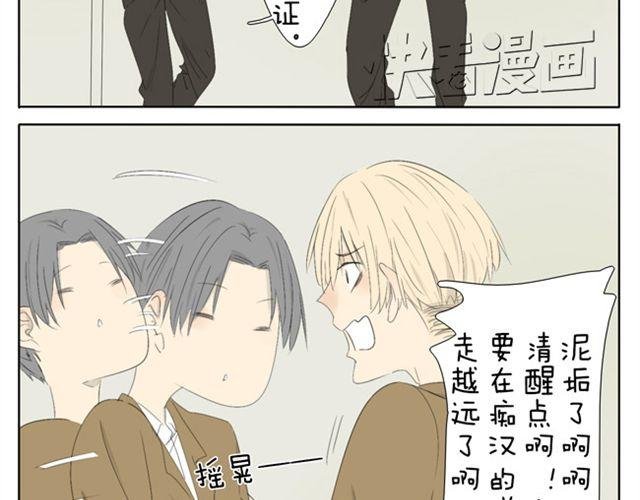 第37话 你见到你我就心不停地跳