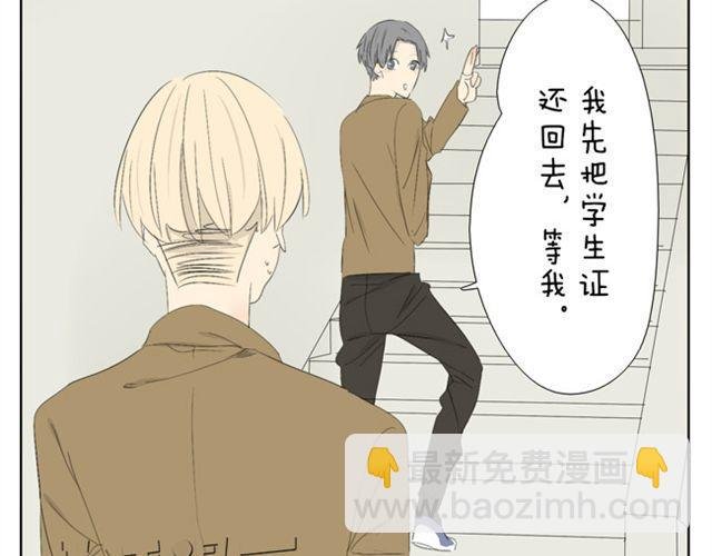 第37话 你见到你我就心不停地跳
