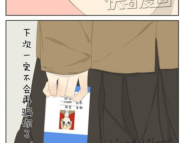 第37话 你见到你我就心不停地跳