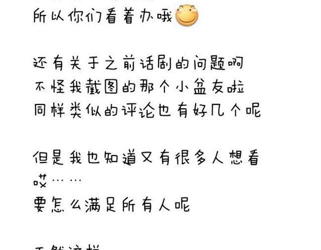 第37话 你见到你我就心不停地跳