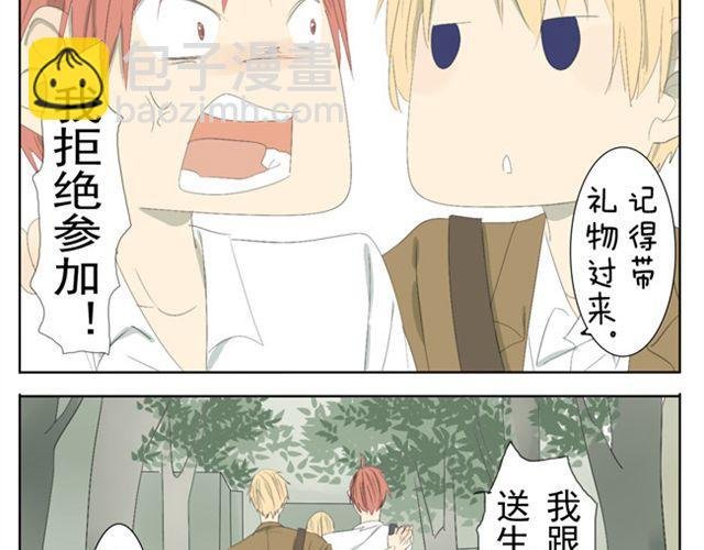 第38话 学姐....真男人！