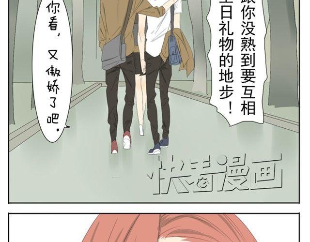 第38话 学姐....真男人！