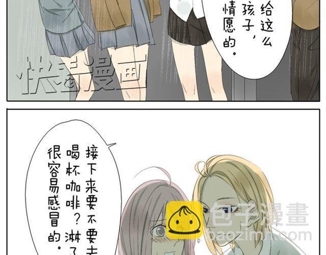 第39话 我还以为我对你来说是特别的