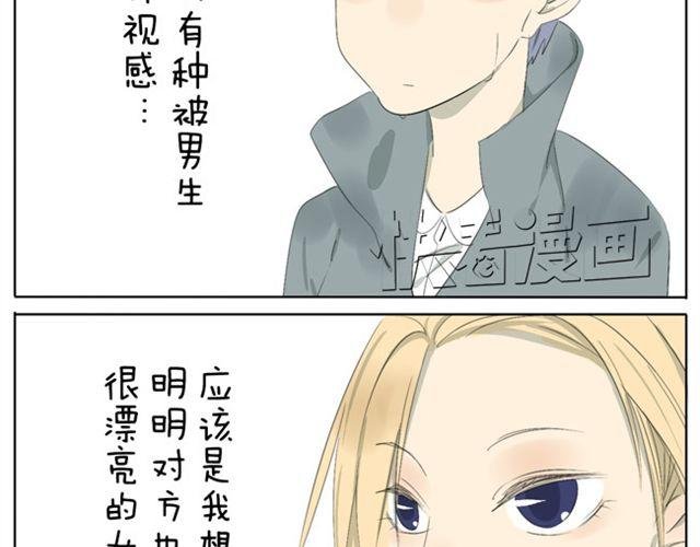 第39话 我还以为我对你来说是特别的