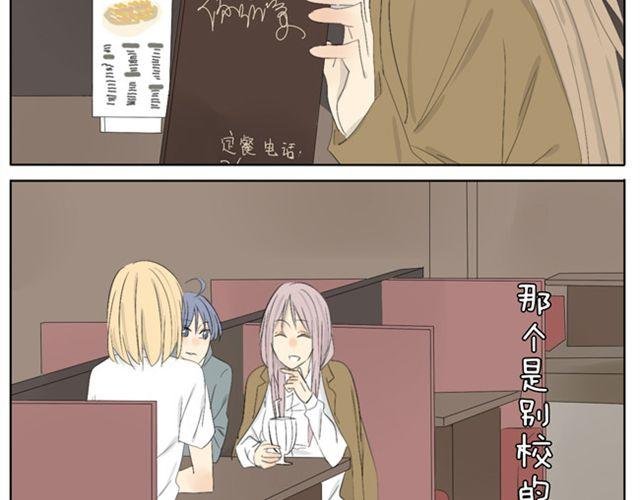 第39话 我还以为我对你来说是特别的