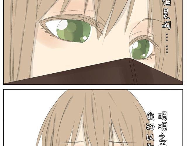 第39话 我还以为我对你来说是特别的