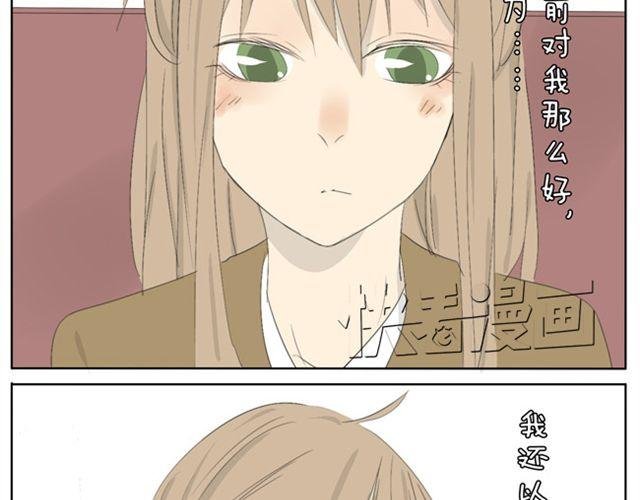 第39话 我还以为我对你来说是特别的