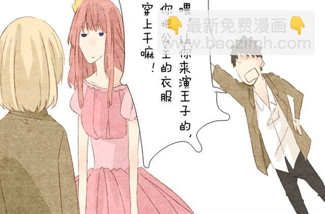 第4话 把公主的衣服脱下来！