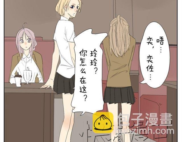 第40话 我好像喜欢上了她