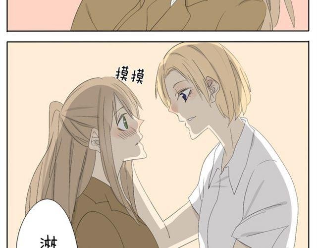 第40话 我好像喜欢上了她
