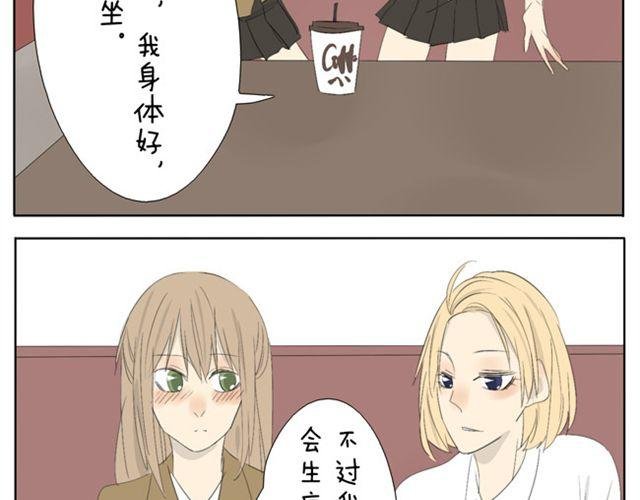 第40话 我好像喜欢上了她