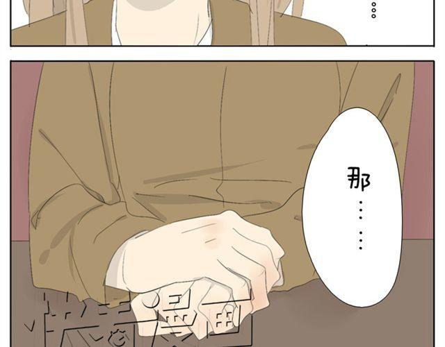 第40话 我好像喜欢上了她