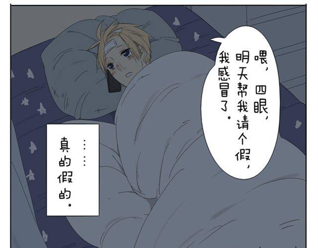 第41话 四眼好像很关心哥哥