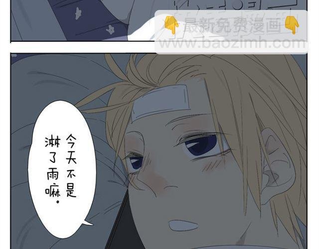 第41话 四眼好像很关心哥哥