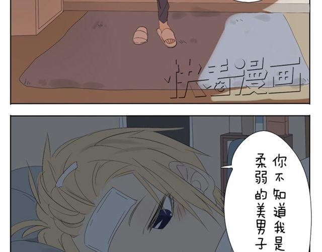 第41话 四眼好像很关心哥哥