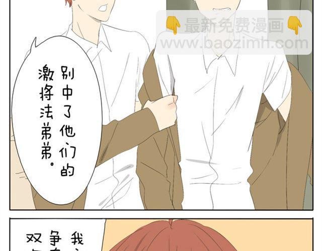 第43话 你们想死么？