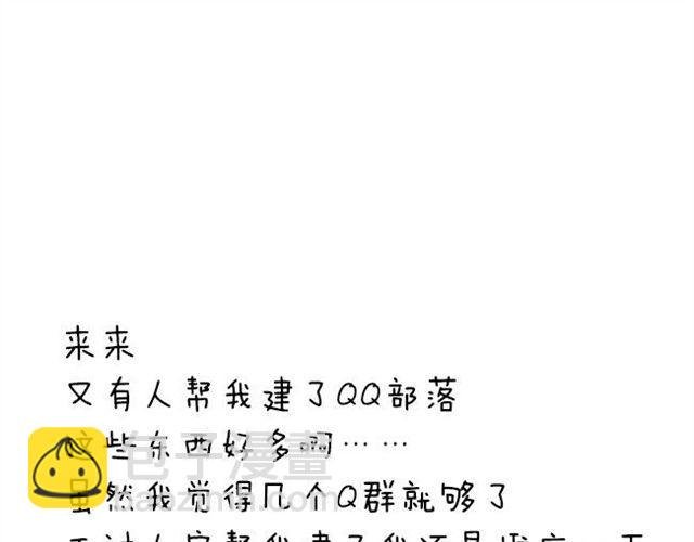 第43话 你们想死么？