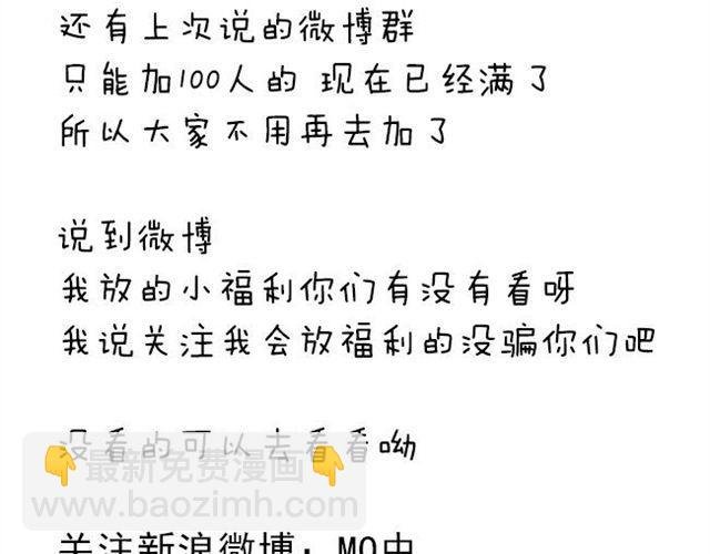 第43话 你们想死么？