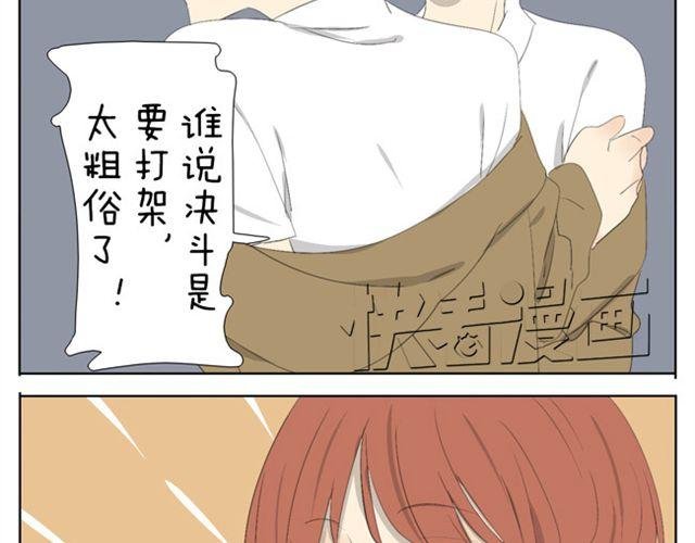 第44话 妹妹男子力又爆表了！