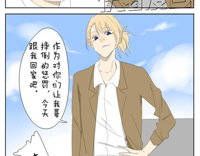 第45话 不如我跟哥哥们玩玩咯~