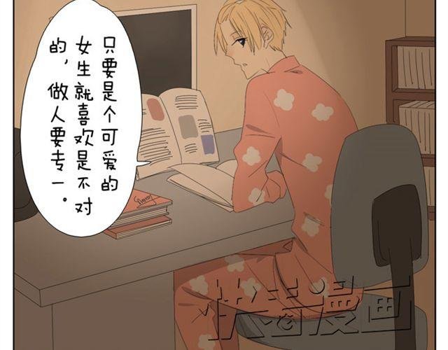 第45话 不如我跟哥哥们玩玩咯~