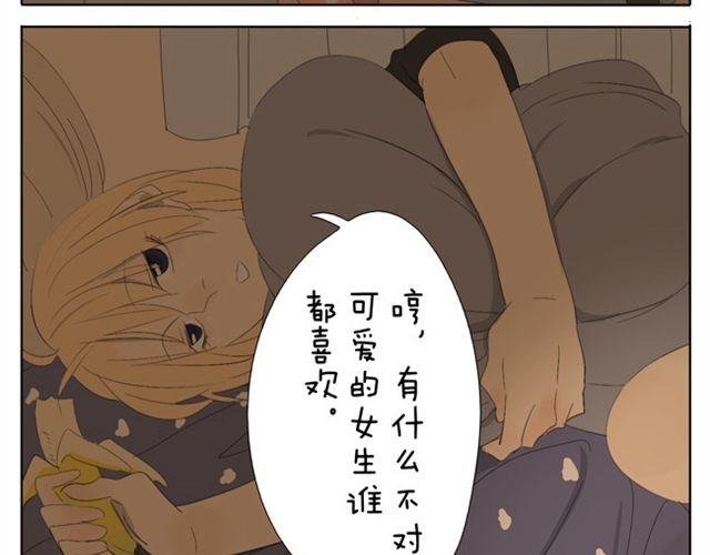 第45话 不如我跟哥哥们玩玩咯~