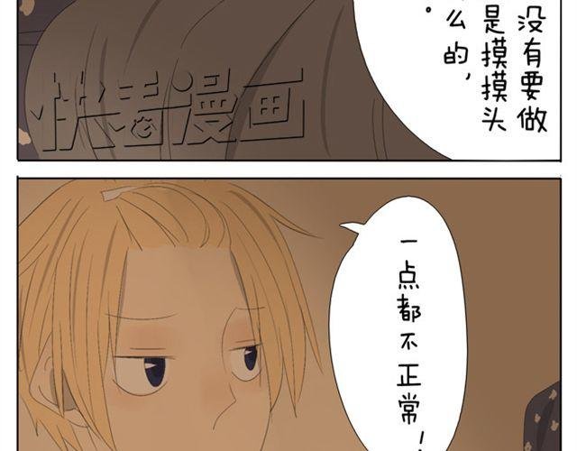第45话 不如我跟哥哥们玩玩咯~
