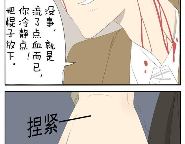 第47话 妹妹可以为哥哥去杀人