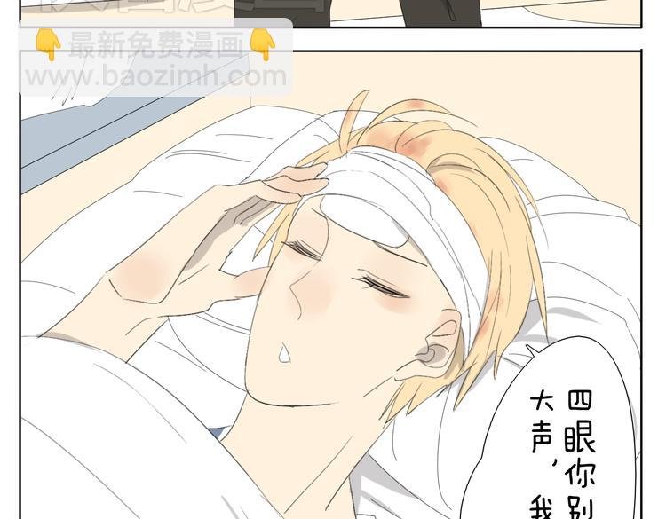 第49话 妹妹是全家人的英雄