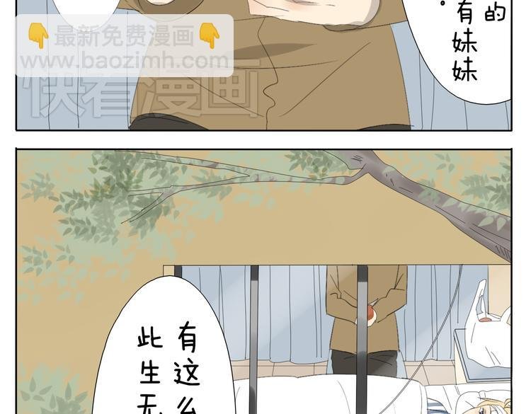 第49话 妹妹是全家人的英雄