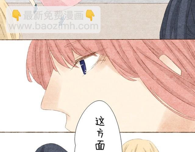 第5话 渣男就交给我哥吧