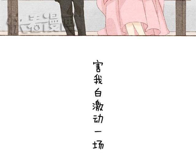第5话 渣男就交给我哥吧