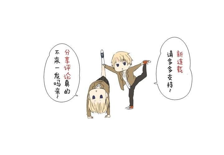 第5话 渣男就交给我哥吧