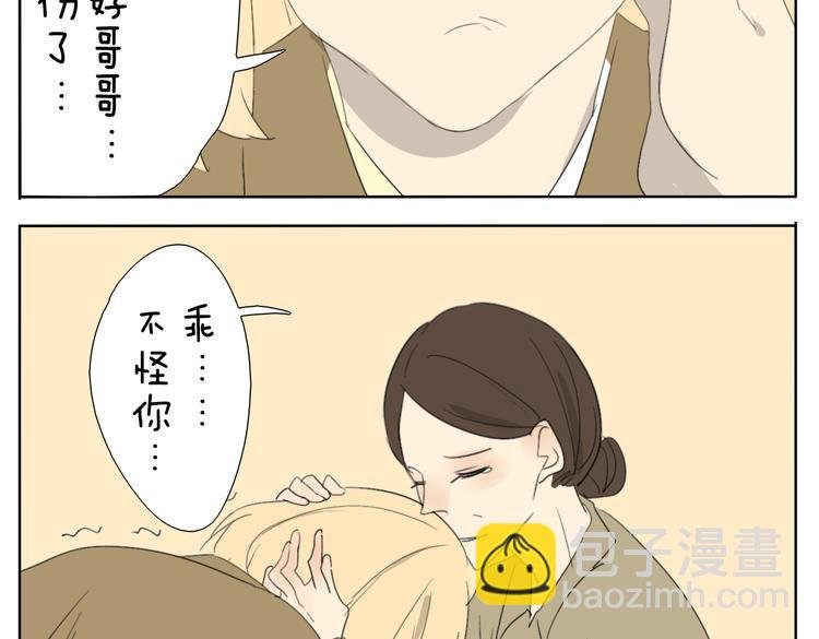 第50话 兄妹之间的默契是最温暖的