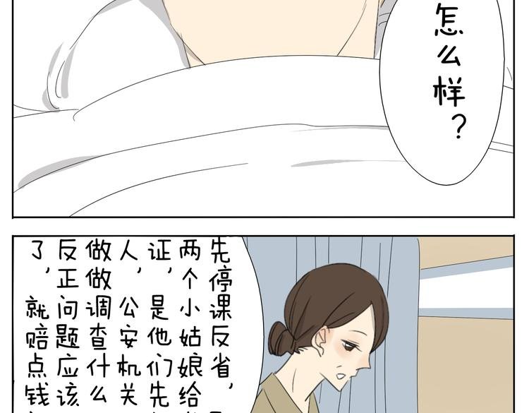 第50话 兄妹之间的默契是最温暖的