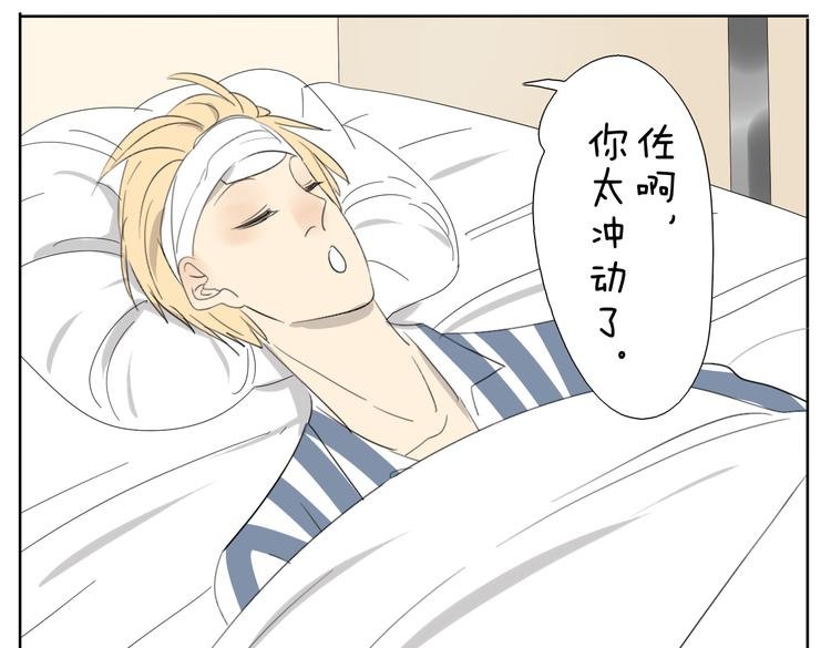 第50话 兄妹之间的默契是最温暖的