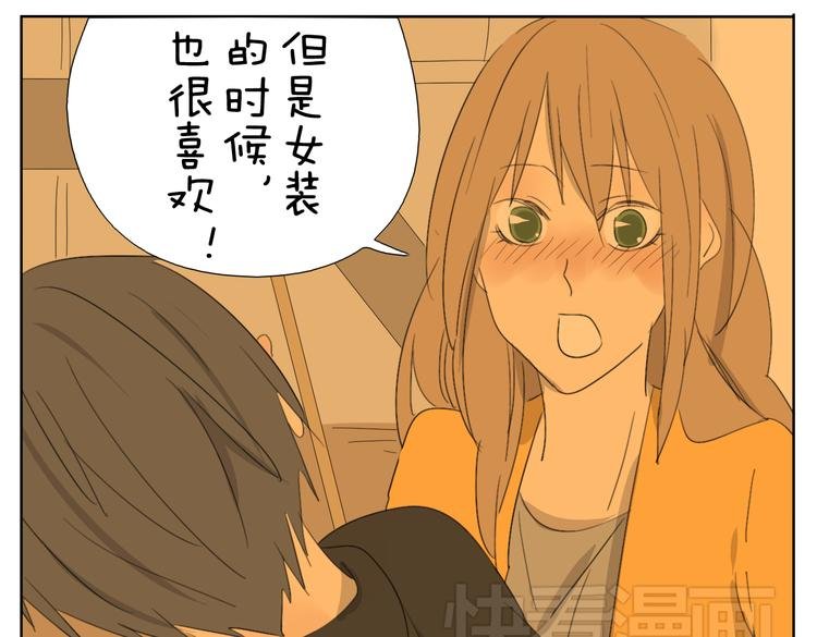 第51话 做我的女朋友 你敢吗！