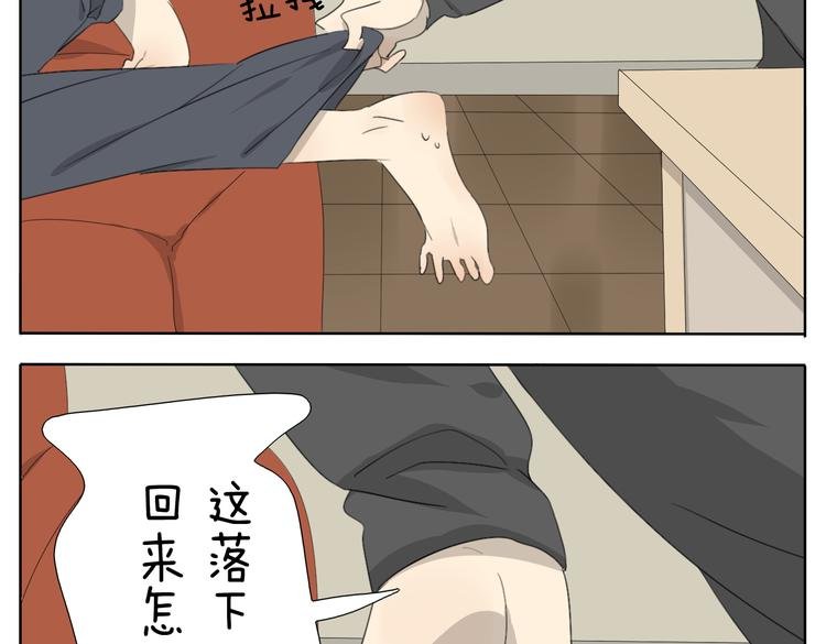 第52话 没有我奕佐不敢做的事情！