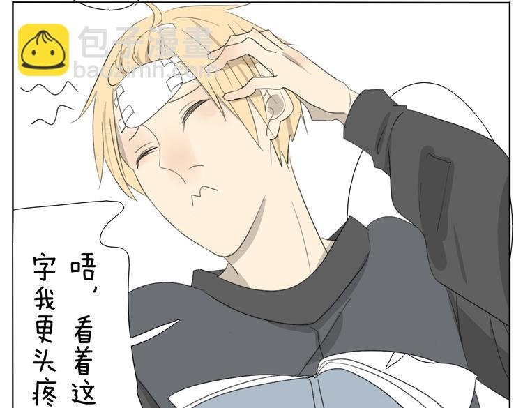 第52话 没有我奕佐不敢做的事情！