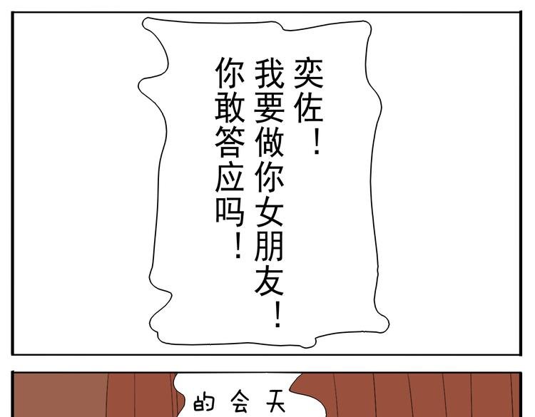 第53话 恋爱了，想告诉全世界我爱上了女人！