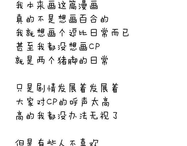 第53话 恋爱了，想告诉全世界我爱上了女人！