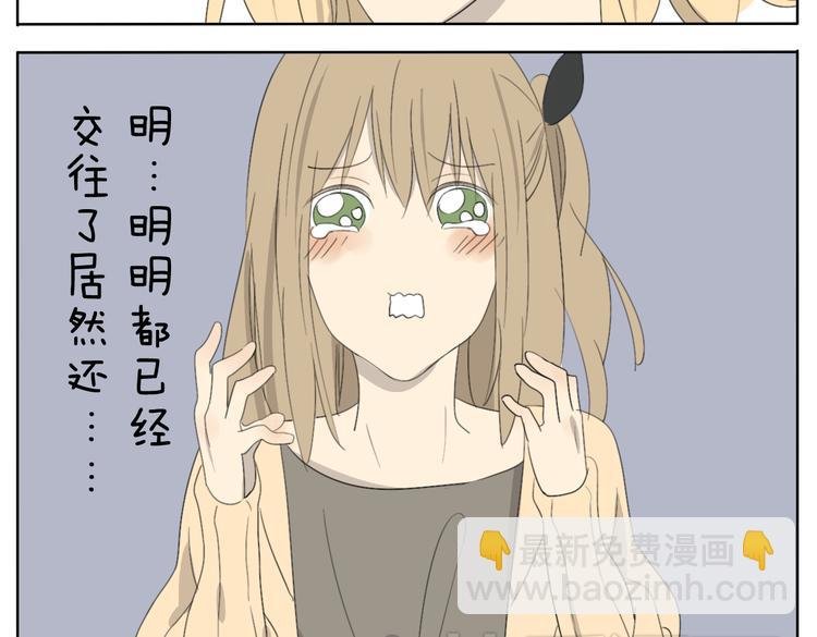 第54话 还是兄妹一起变装最快乐了