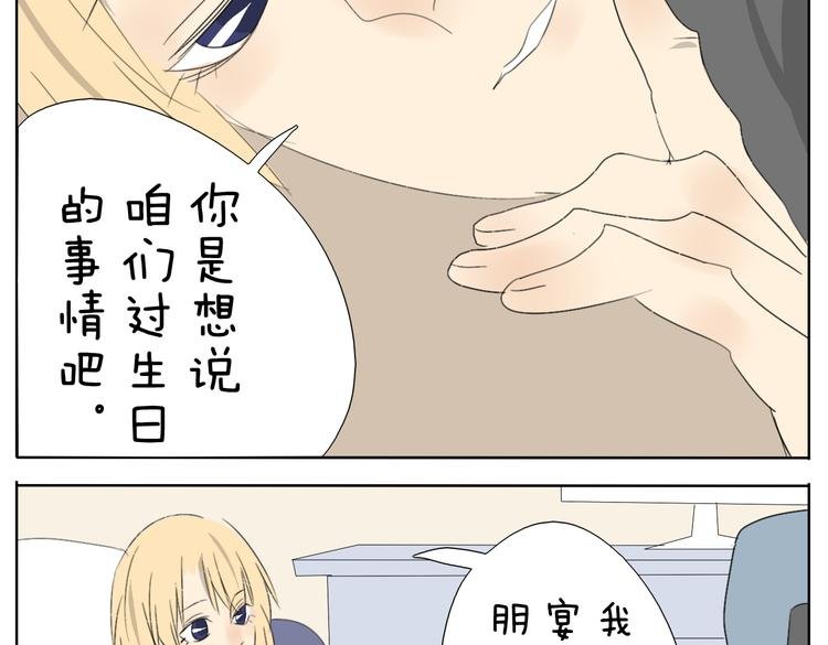 第55话 哥哥长得这么帅也是没谁了