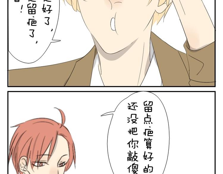 第56话 盛大party即将开始