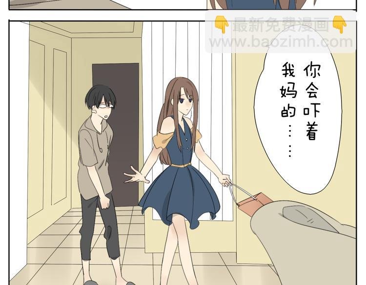 第57话 四眼的第一次变装给了哥哥