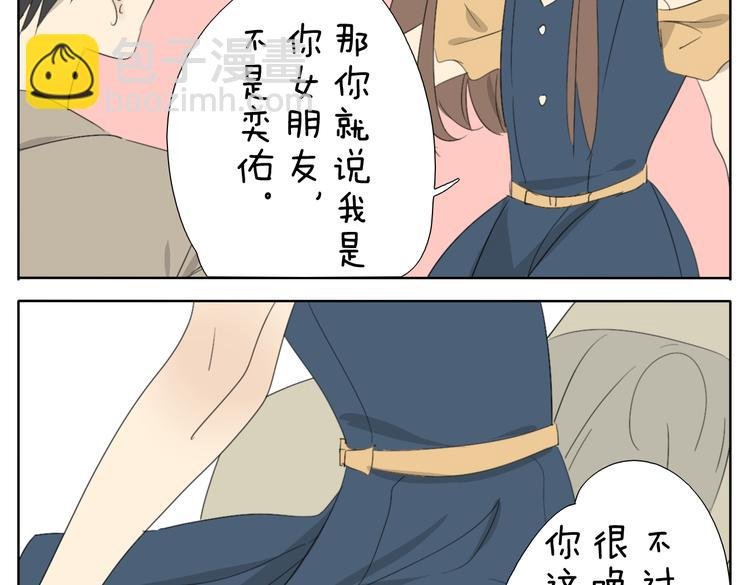 第57话 四眼的第一次变装给了哥哥