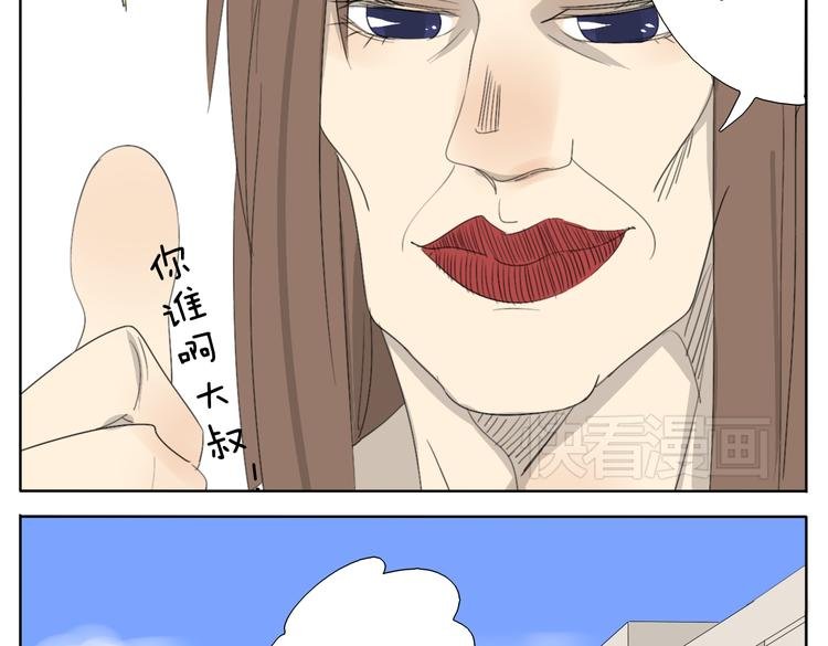 第57话 四眼的第一次变装给了哥哥