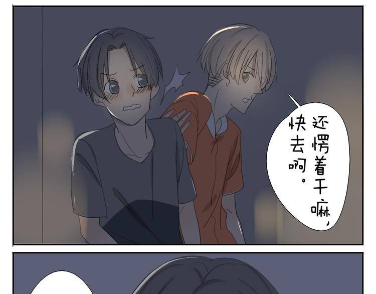 第58话 喜欢的话就要快点说出口